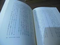 経絡治療要綱 : 脉診によるはり実技の指導書