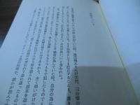 治療の書