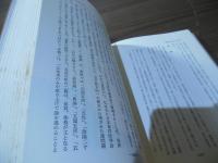 鍼灸医学と古典の研究 : 丸山昌朗東洋医学論集