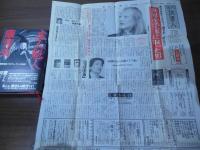 虚人魁人康芳夫 : 国際暗黒プロデューサーの自伝