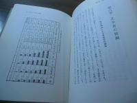 健康への道 : 完全正食の医学