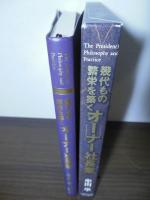幾代もの繁栄を築くオーナー社長業