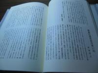 福島弘道先生追悼集　抜山蓋世