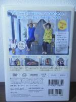 [DVD]今日から始める！体と脳に効く椅子ヨガ