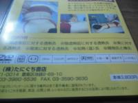 [DVD] ビデオでわかる!! お灸療法