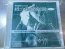 [東洋医学CD-ROM]経穴経絡総図　361穴 Meridian Point HTMLバージョン1.0