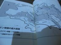 オスマン・トルコ : 世界帝国建設の野望と秘密
