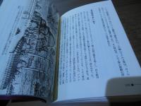 オスマン・トルコ : 世界帝国建設の野望と秘密