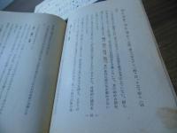 臨床携帯　鍼灸経絡治療診療図