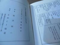 夢と詩と情熱の世界 : P・U経済原論