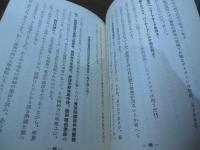 食物療法の道しるべ　復刻版