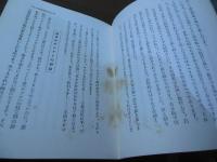 我が生命線爆破さる　「農業の秩序」の序編　超非常時正食者に興ふる重大警告