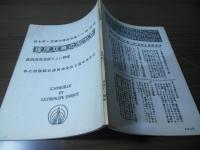 ウナギの無双原理 : 新しい立身出世の秘訣