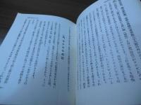 ウナギの無双原理 : 新しい立身出世の秘訣
