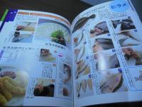 包丁さばきと飾り切り : 切り方の基本から盛り付けまで : 魚、肉から野菜、卵まで料理が見違える包丁使い