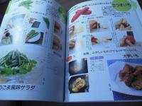 包丁さばきと飾り切り : 切り方の基本から盛り付けまで : 魚、肉から野菜、卵まで料理が見違える包丁使い