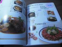 包丁さばきと飾り切り : 切り方の基本から盛り付けまで : 魚、肉から野菜、卵まで料理が見違える包丁使い