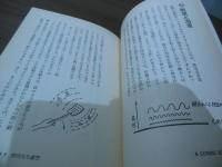 ベントフ氏の超意識界探訪