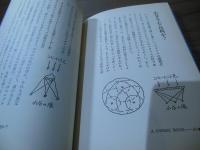ベントフ氏の超意識界探訪