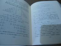 中国古代科学史論