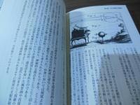 テスラ : 発明的想像力の謎