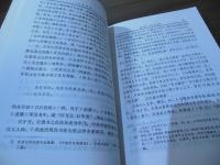 [中国書] 天学真原