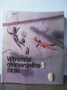 [チェコ語書] Výtvarníci animovaného filmu