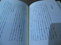 西田幾多郎先生の追憶 : 西田幾多郎没後50周年記念