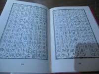 [洋書]STERNKUNDE UND WELTBILD IM ALTEN CHINA [中国古代的天文学及其宇宙観]