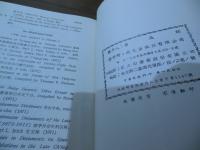 [洋書]STERNKUNDE UND WELTBILD IM ALTEN CHINA [中国古代的天文学及其宇宙観]