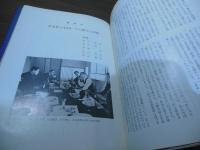 ある軌跡 : 未来社20年の記録