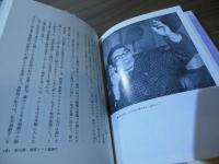 舞踊詩人　石井漠