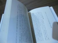 魔術から科学への道