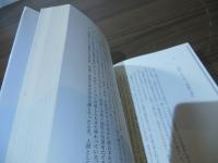 おんな・部落・沖縄 : 女性史をとおして