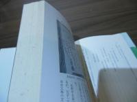伊豆諸島の塩と生活