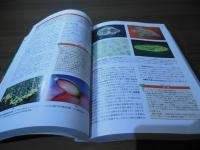 ブラック微生物学