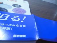 認知症 イメージングテキスト: 画像と病理から見た疾患のメカニズム