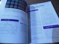 認知症 イメージングテキスト: 画像と病理から見た疾患のメカニズム