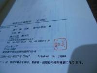 類聚方広義解説