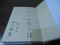小劇場は死滅したか : 現代演劇の星座