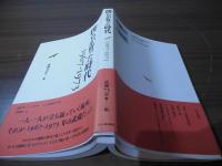 僕らが育った時代 : 1967-1973