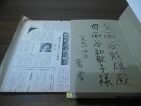 見ることの冒険