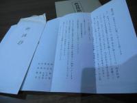 西谷啓治 : その思索への道標