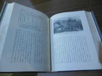 民俗慣行としての隠居の研究