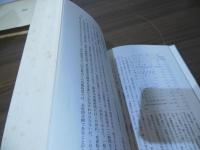 漁業生産の発展構造