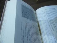 日本盲人社会史研究
