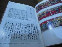 日本盲人社会史研究