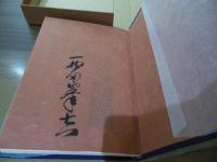 こけし風土記　吾八版