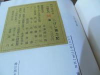 こけし風土記　吾八版