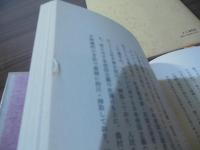 金日成　抗日革命期著作選集
